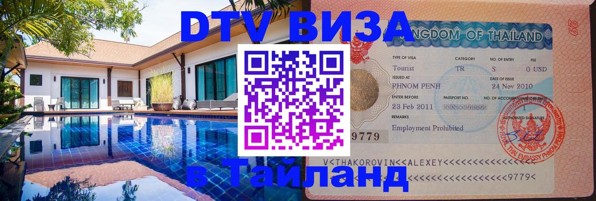 Оформление DTV визы под ключ: стоимость и тарифы, только загранпаспорт - Ереван  19.11.2025 